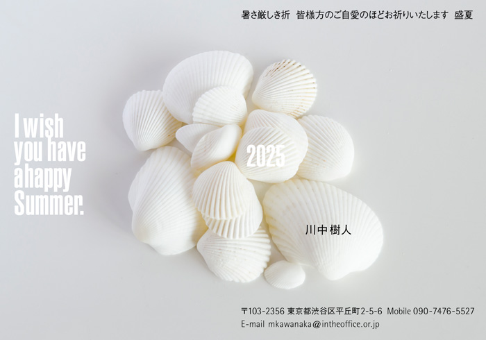 通知はがき
