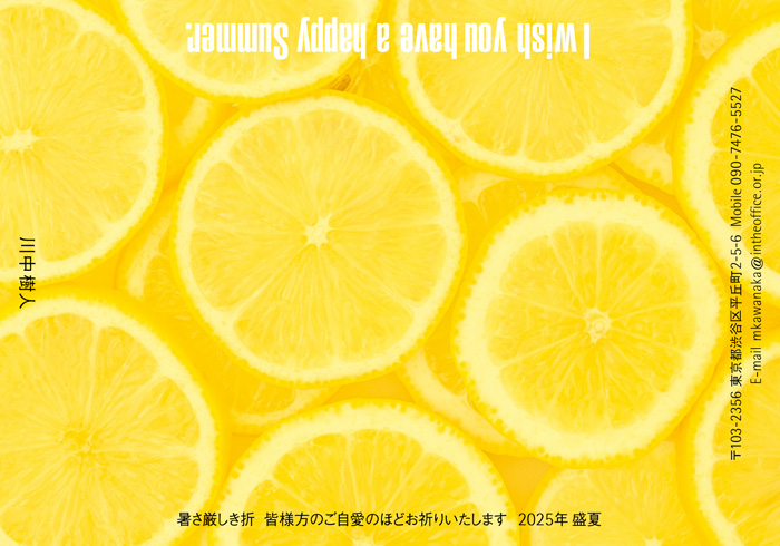 通知はがき