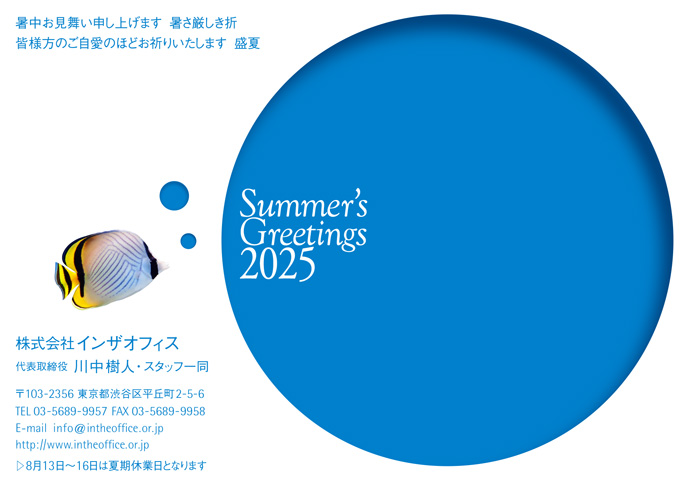 通知はがき
