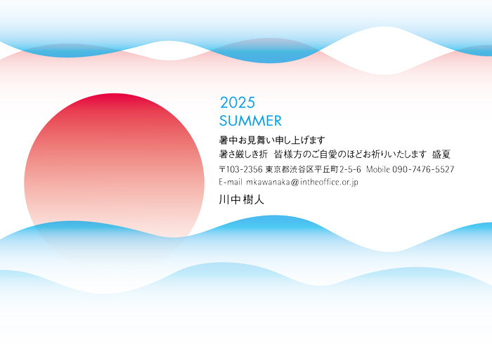 通知はがき