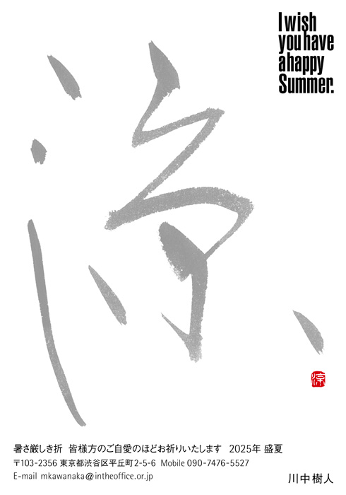 通知はがき
