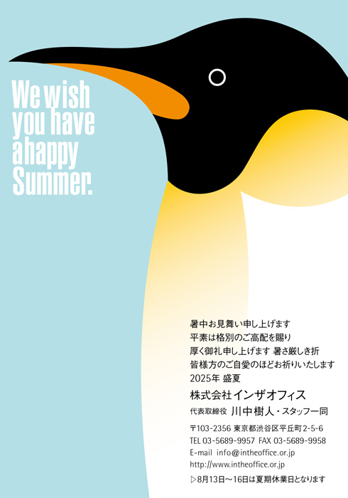 通知はがき