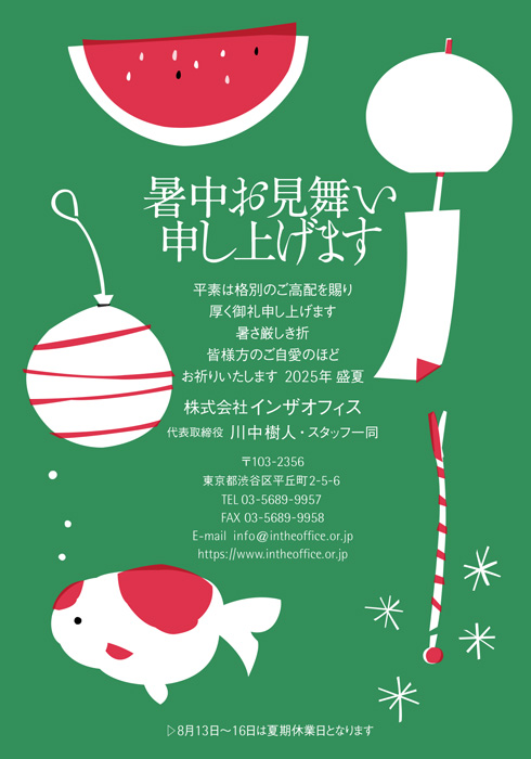 通知はがき