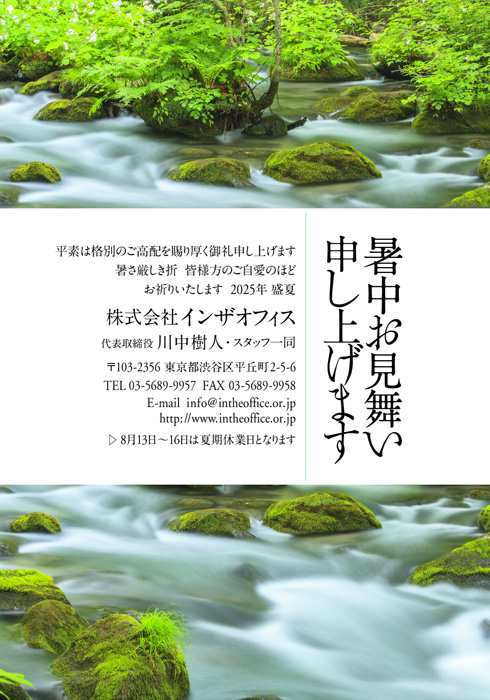 通知はがき