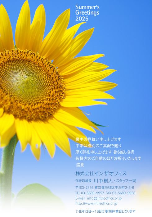 通知はがき