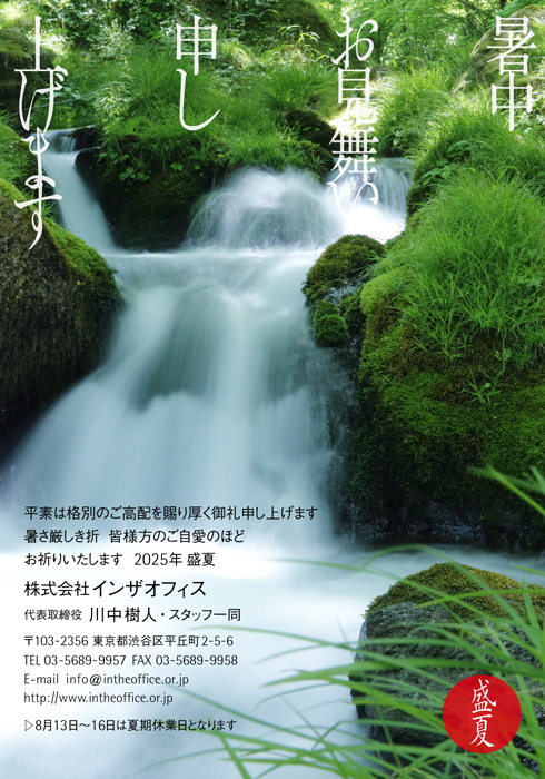 通知はがき
