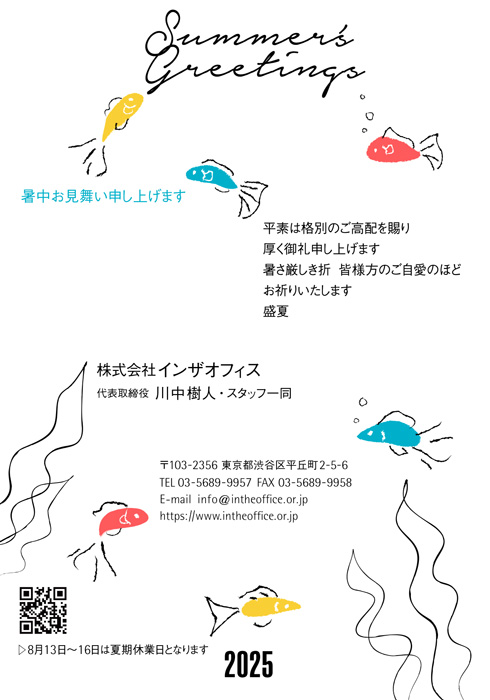 通知はがき