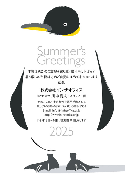 通知はがき