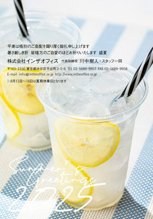 通知はがき