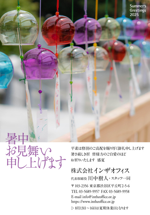通知はがき