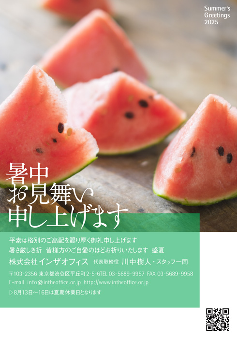 通知はがき