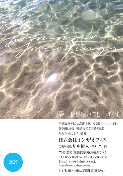 通知はがき