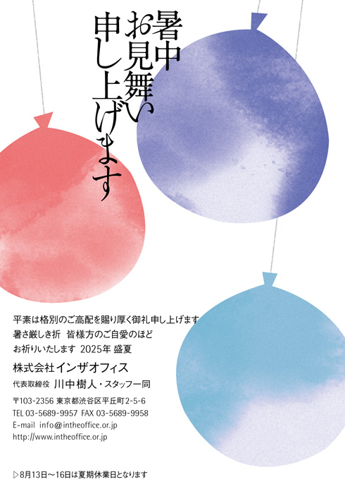 通知はがき