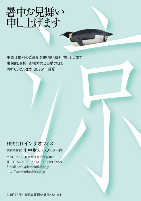 通知はがき