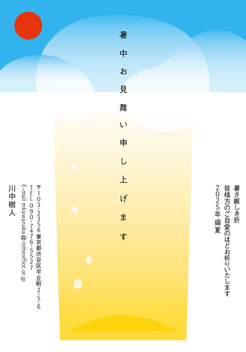 通知はがき