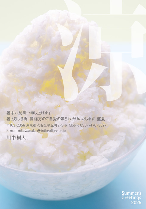 通知はがき