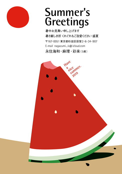 通知はがき