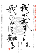 044-B (私製・個人・B)