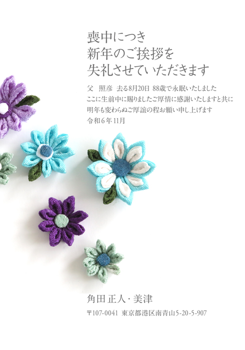 喪中欠礼はがき