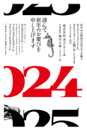 CO_204-B (お年玉・法人・B)