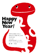 年賀状
