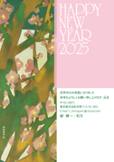 年賀状