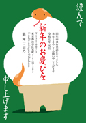 年賀状