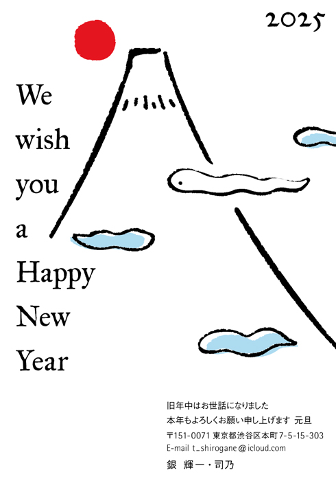 年賀状
