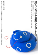 年賀状