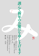 年賀状