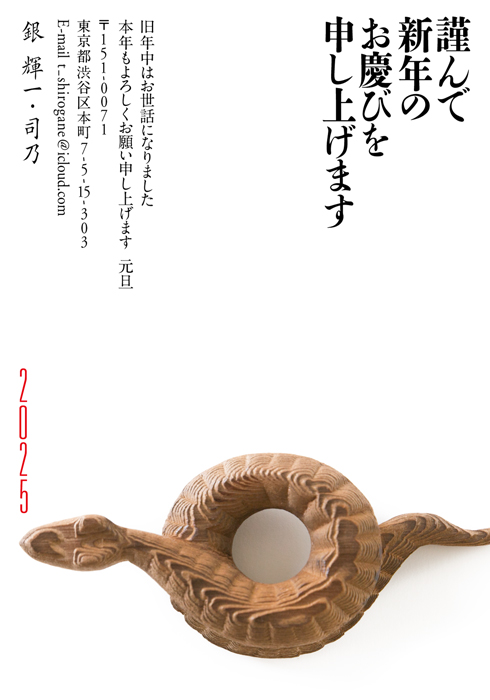 年賀状