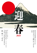 年賀状