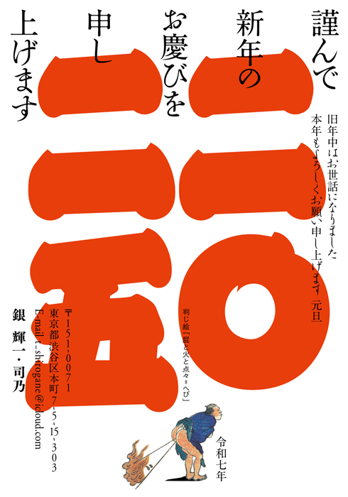 年賀状