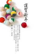 年賀状