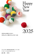 年賀状