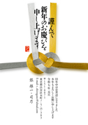 年賀状