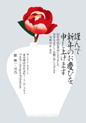 年賀状