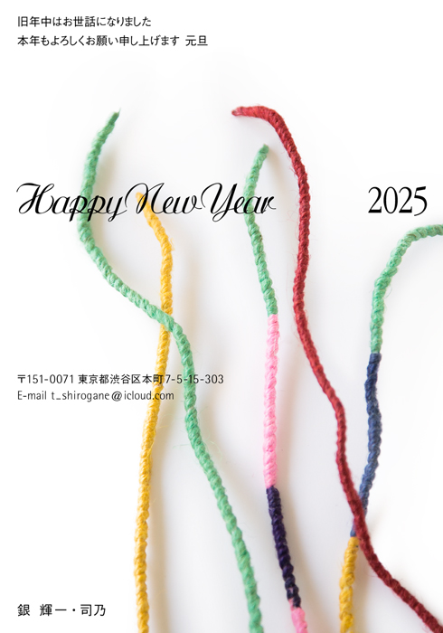 年賀状