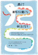 年賀状