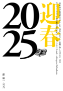 年賀状