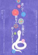 年賀状