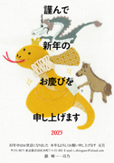 年賀状