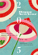 年賀状