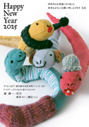 年賀状