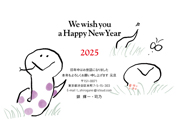 年賀状