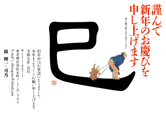 年賀状