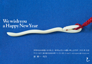 年賀状