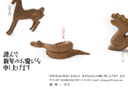 年賀状