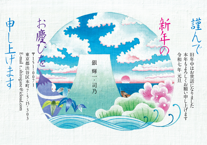 年賀状