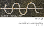 年賀状